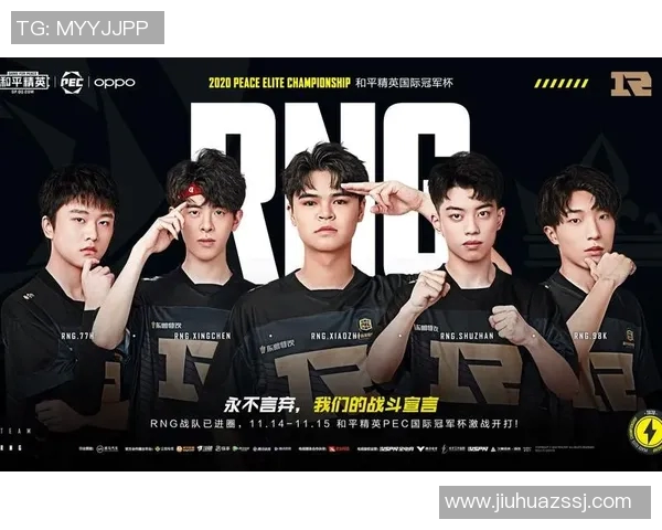 和平精英热点分析RNG战队在比赛中的战术控制与应对策略 和平精英热点分析RNG战队在比赛中的战术控制与应对策略