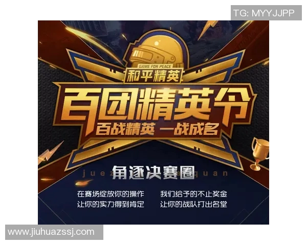 和平精英LNG战队防反策略深度解析与实战应用探讨 和平精英LNG战队防反策略深度解析与实战应用探讨