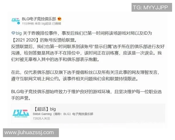 esports最新数据BLG在精英赛中的技术表现分析与评价探讨