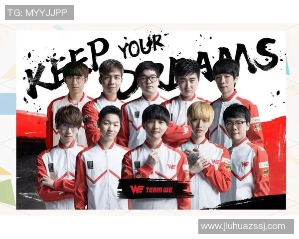 2026电竞新闻全球总决赛特别报道WE的转型之路